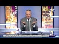 على مسئوليتي مع أحمد موسى الحلقة الكاملة 31 8 2020