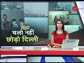 Delhi: Air Quality index in severe category |दिल्ली में धुंध: NGT ने कहा है कि इमरजेंसी जैसे हालात