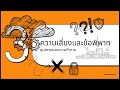 สรุปรายงานประจำปี 68 GULF (แบบ 56-1)
