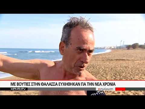 ΕΚΑΝΑΝ ΤΙΣ ΠΡΩΤΕΣ ΒΟΥΤΙΕΣ ΤΟΥ 2018 ΟΙ ΧΕΙΜΕΡΙΝΟΙ ΚΟΛΥΜΒΗΤΕΣ ΣΤΗΝ ΑΜMΟΥΔΑΡΑ