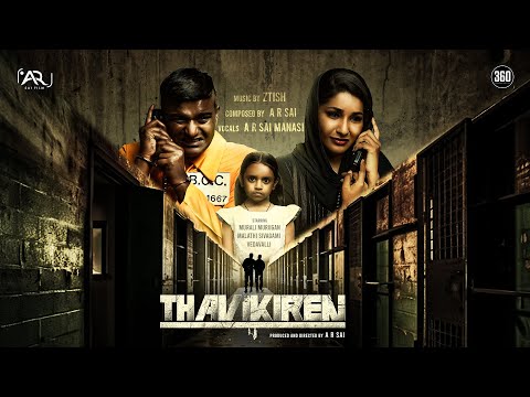 Thavikiren Official Music Video - A R Sai | Ztish | Maanasi | Murali Murugan | Malathi | Vedavalli