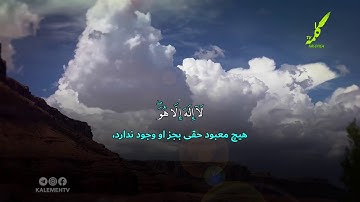 سوره توبه آیات 128-129