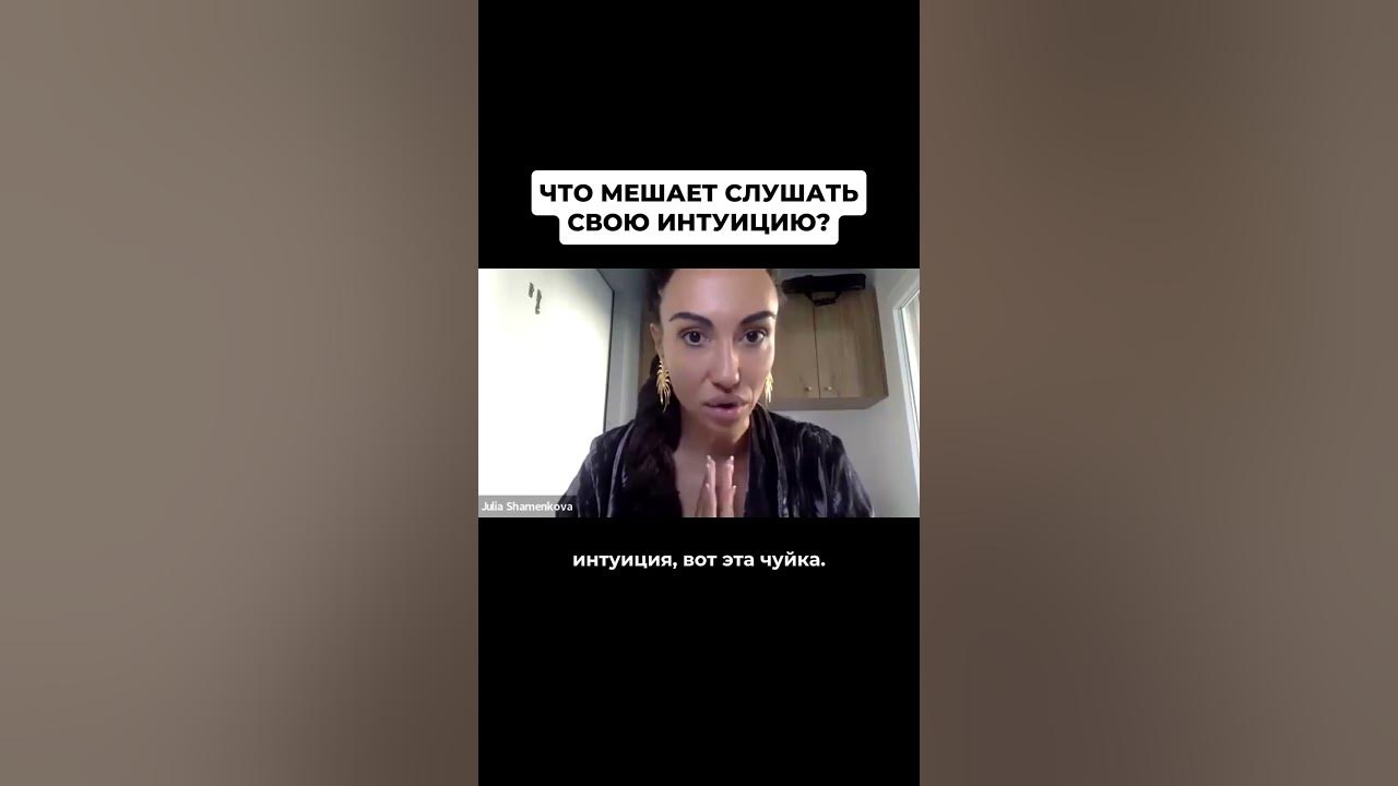 А не мешай слушать. А не мешай слушать