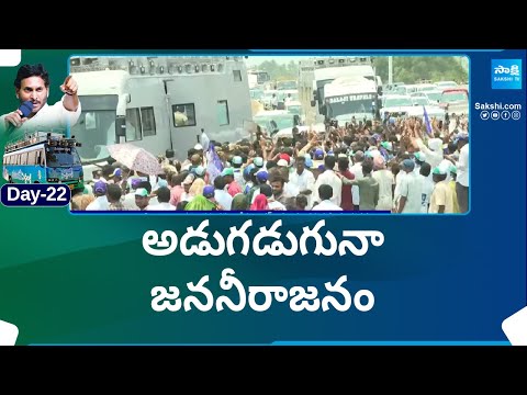 CM Jagan Bus Yatra at Srikakulam Bypass | Memantha Siddham |@SakshiTV - SAKSHITV