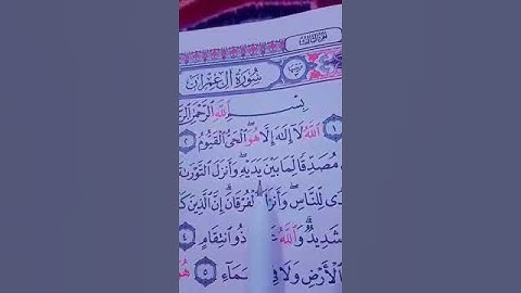 القران الكريم ماشاء الله تبارك الله (3)