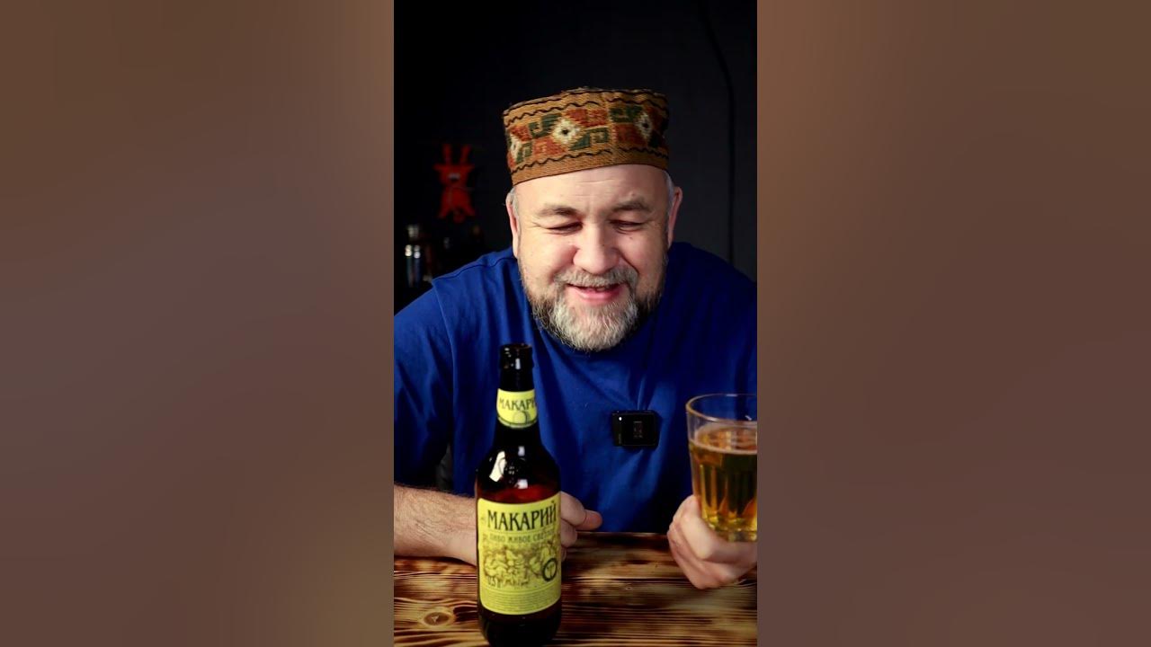 Снова шедевр пивоварения Пиво живое светлое Макарий Лысковский пивзавод ...