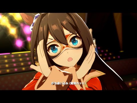 【ウマ娘】うまぴょい伝説（エルコンドルパサー）４K 　ライブシアター