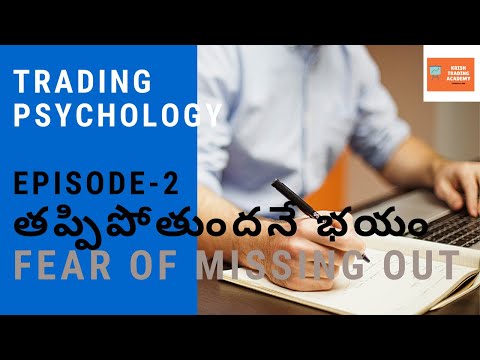 Trading Psychology Episode 2 (About FOMO) తప్పిపోతుందనే భయం