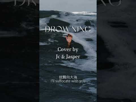 Drowning - 高爾宣 ft.李浩瑋 Cover by Jc & Jasper