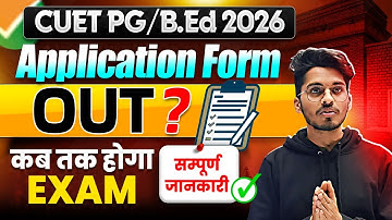 CUET PG/ B.Ed 2026 | Application Form Out ? कब होगा Exam ? 📢Complete information | Must Watch