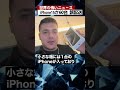 iPhone15が60台 誤配送 #ホラー #怖い #iphone #事件 #shorts
