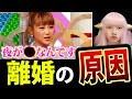 鈴木奈々 2年前に 離婚 その 原因 が 悲しすぎる【不妊 妊活 占い 踊るさんま御殿 Twitterで話題 最新情報】