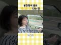 운전자석 좁은 캐스퍼 EV 타는 법 #캐스퍼일렉트릭 #자동차 #자동차여행