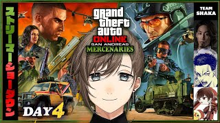 GTAO | DAY3！！今日はジョブするど～～！ #GTAOストショー【にじさんじ/叶】