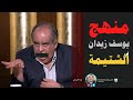 تاريخستان | منهج يوسف زيدان في الشتيمة | كراكيب (07)