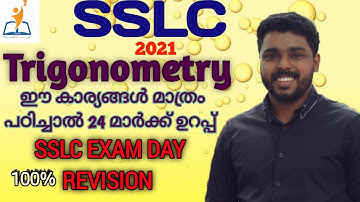 sslc maths|important points from trigonometry|tips to score full from trigonometry|easy hacks