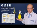 Рослинні олії в прикормі малюка - яка краща: оливкова олія, масло, рослина? Скільки і з якого віку?