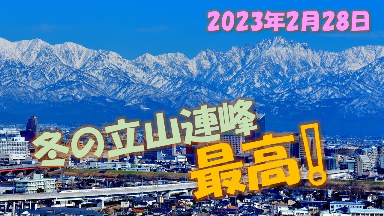 呉羽山展望台 YouTube 呉羽山展望台 YouTube