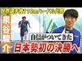 日本勢初 5位入賞 泉谷駿介が世界選手権直前に語った決意 自分の長所を出し切ったら良い結果に 