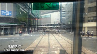 【4K前面展望】さようなら猿猴橋ルート…広電5号線 広島港～広島駅（地上ホーム）