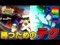 【ドラゴンボールレジェンズ】覚えれば絶対に勝てる!守りに使えるおすすめテクニックを伝授!