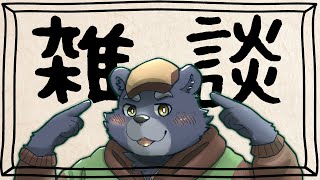 マイク変わったからお話しよう！！