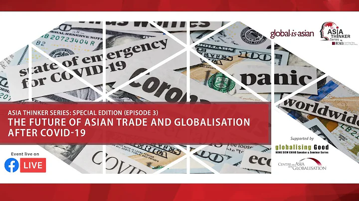 [Asia Thinker Series] Special Ed. Ep 3 - The future of Asian trade and globalisation after COVID-19 - DayDayNews