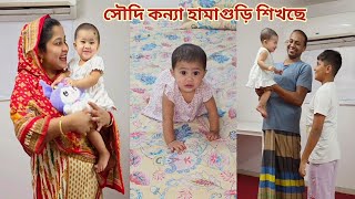 Download Lagu পর কখনো আপন হয় না,,সৌদি কন্যা হামাগুড়ি দেয়া শিখছে,,মাশাল্লাহ! ❤️ MP3 Download Lagu পর কখনো আপন হয় না,,সৌদি কন্যা হামাগুড়ি দেয়া শিখছে,,মাশাল্লাহ! ❤️ MP3