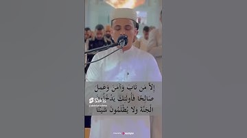 صوت من السماء  يتلو علينا الشيخ   بعض الآيات من سورة مريم