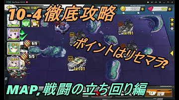 アズールレーン 10 4 アズールレーン 10 4