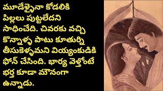 నిశ్శబ్ద సంగీతం /magazine audio story/telugu audio book/@telugu story world