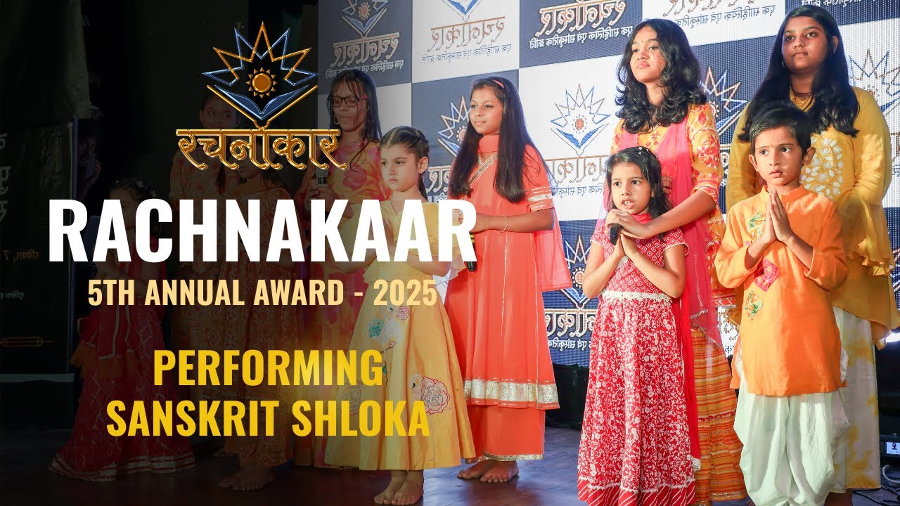 Group Sanskrit Shloka Performance | Rachnakaar Awards 2025