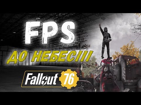 Video: Fallout 76-l On Sisseehitatud Kiiruse Häkkerid, Kui Avate Kaadrisageduse Arvutis Lahti