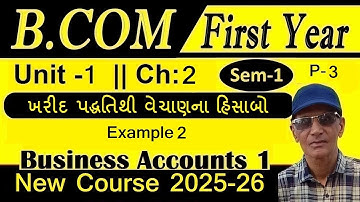 B.Com Sem1 Business Account Ch 2 ભાડા ખરીદ પદ્ધતિથી વેચાણના હિસાબો | Sadhu Sir
