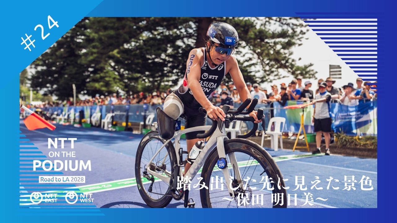 ON THE PODIUM - Athlete Edition -] #24 The view I saw beyond the