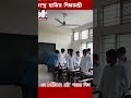 পরীক্ষা চলাকালীন কেন্দ্রে হাজির শিক্ষামন্ত্রী |#SSCExaminee #sscexam #SSC#shorts