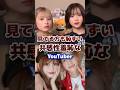 見ている方も恥ずかしい共感性羞恥なYouTuber #youtuber #tiktok #tiktoker