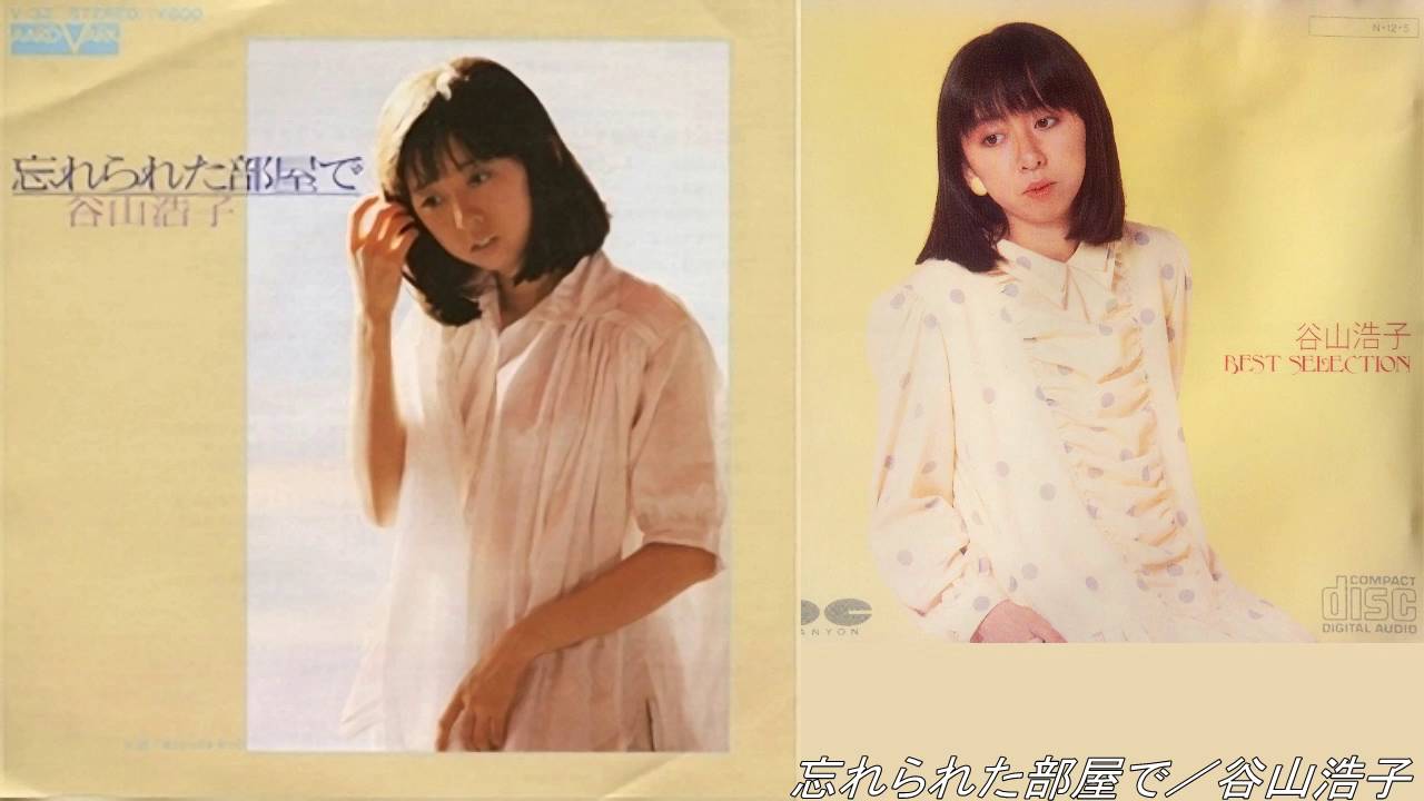 カントリーガール 1980 河のほとりに 1977 忘れられた部屋で 1978 谷山浩子 秋に咲くヒマワリ なのかもね 楽天ブログ