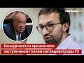 500 тис. на місяць та картка на коньяк: Москаль про доходи Лещенка / Ток-Шоу №1 Василя Голованова