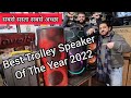 Best Speaker For Singers।। Takara trolley System।। Best Karoke System@marketforyou141