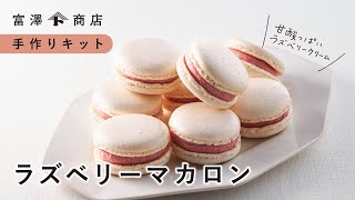 マカロンページ ベーシックマカロン12個セット｜大丸松坂屋オンラインストア