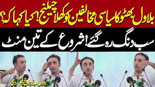 Bilawal Bhutto’s Powerful Speech Leaves Everyone Speechless | Open Challenge to Political Opponents