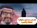 قصص مدمنين حقيقية للعظة والعبرة 