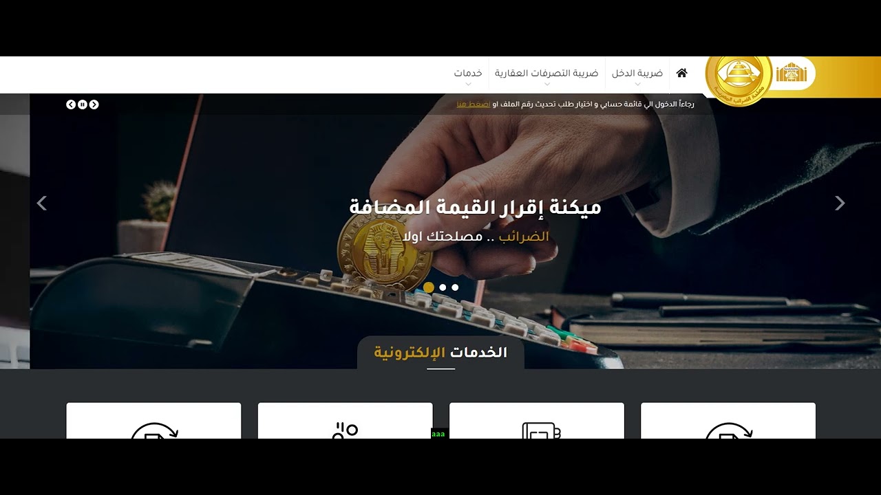 تقديم اقرار 105 للاشخاص الطبيعيين المؤيد بمستندات . عمليا