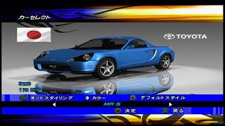 Juiced~チューンドカー伝説~ チューンドカー伝説 - Dirty Cheater ! JPPM