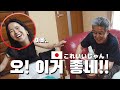 일본 추석에 한국 전통 디저트를 부모님께 선물로 드려봤습니다.| 일본 보드 게임 🎮| 일본식 불고기🍖