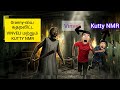 Granny multiplayer with kutty NMR in tamil game play @VinveliTamilGamings @kuttyNMR 