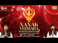 Nanak vechara  ashok khosla  jaswinder singh  kuldip singh  guru nanak jayanti special song 2023