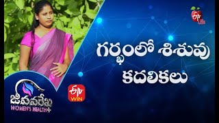 Baby’s Movement During Pregnancy | Jeevanarekha Women