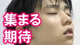 羽生結弦の５連覇にテレビ各局からの注目度がすごい